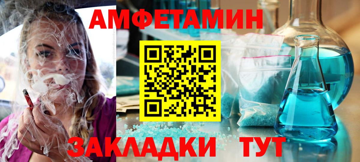 Алапаевск  Амфетамин 98%  АМФЕТАМИН  Вход с VPN 