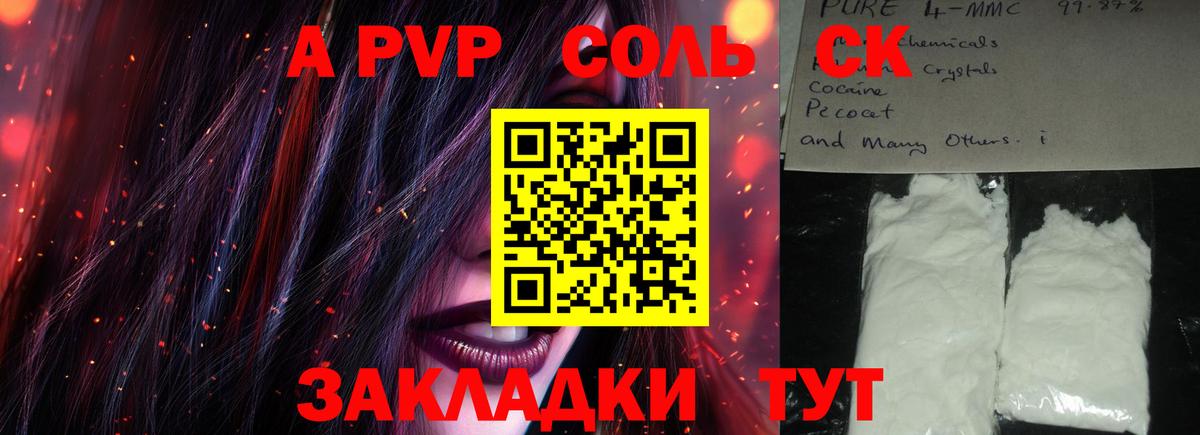 Alpha-PVP СК  APVP СК КРИС  Alpha PVP  Алапаевск  Вход с VPN 