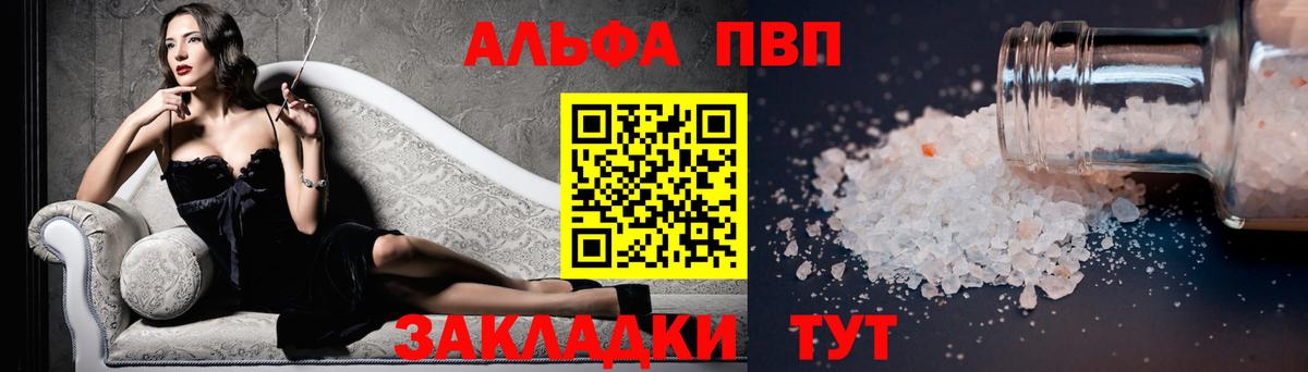 APVP Crystall Алапаевск