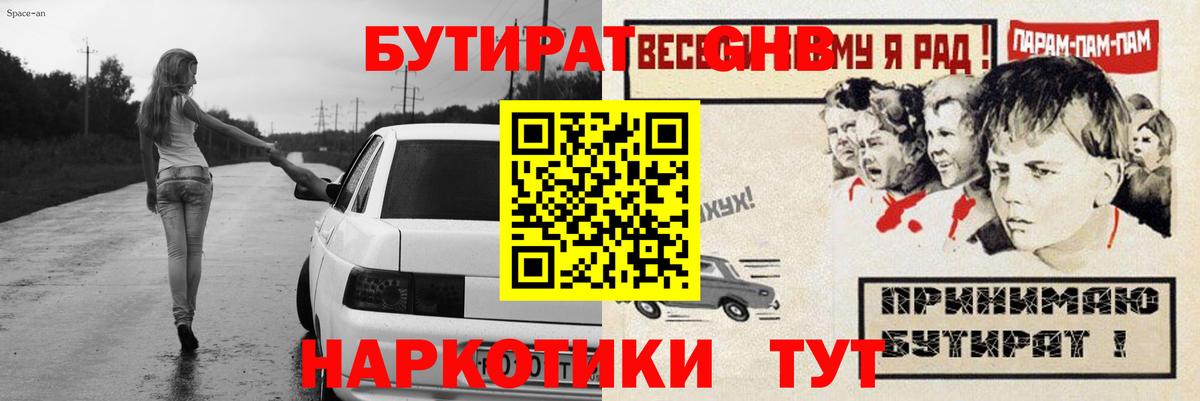 Алапаевск  Бутират оксана  Вход с VPN 