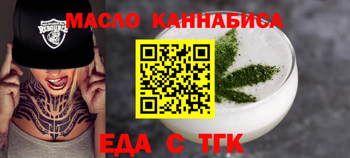 Алапаевск  Печенье с ТГК конопля  Вход с VPN 