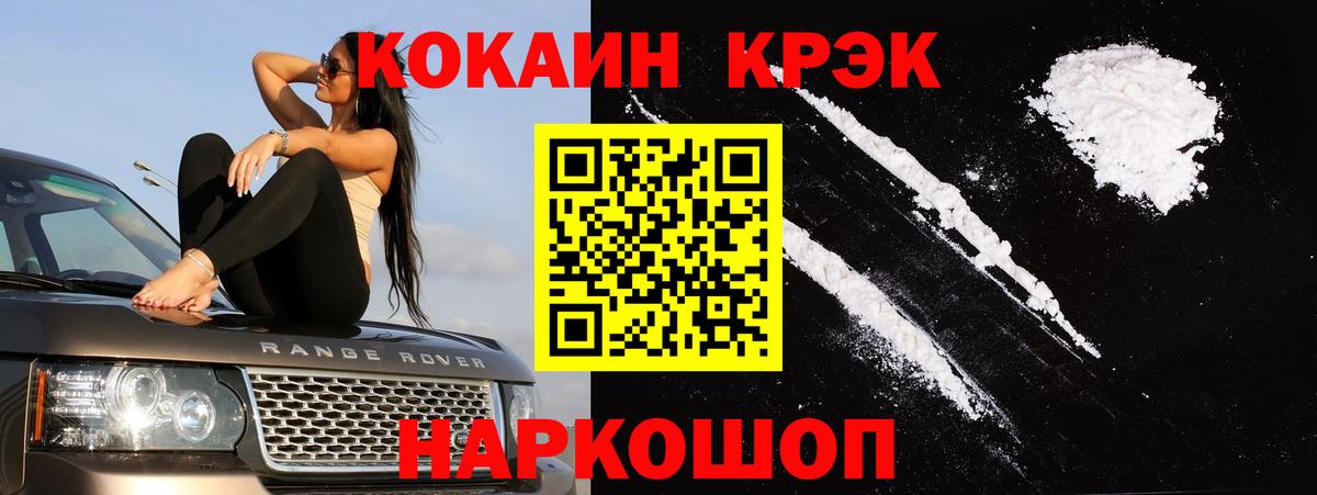 КОКАИН FishScale Алапаевск