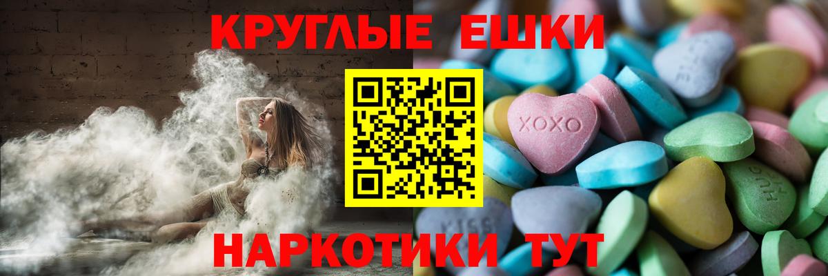 Экстази круглые Алапаевск