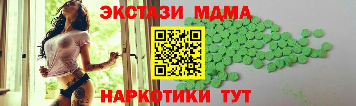 ЭКСТАЗИ 300 mg  Вход с VPN  Алапаевск  Ecstasy 300 mg 