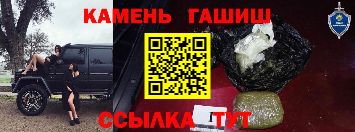 ГАШ Изолятор  Гашиш гарик  Вход с VPN  Алапаевск 