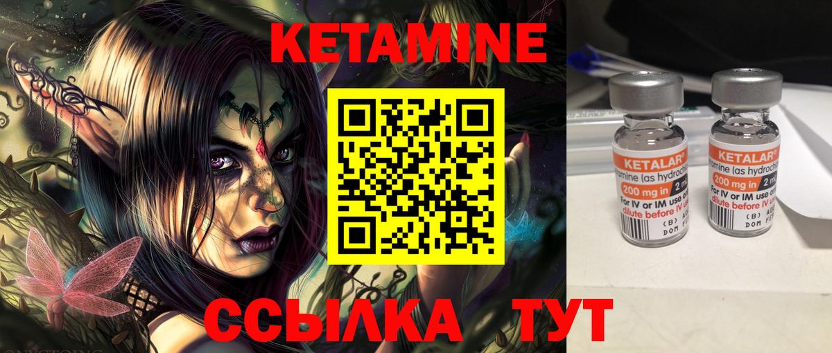 Кетамин ketamine Алапаевск