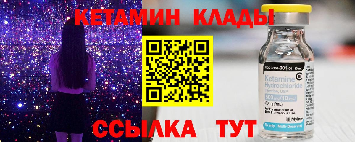 Кетамин ketamine  Кетамин VHQ  Алапаевск  Вход с VPN 