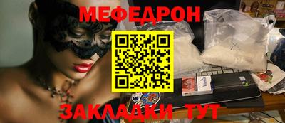 меф Бузулук