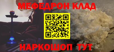 меф Бузулук
