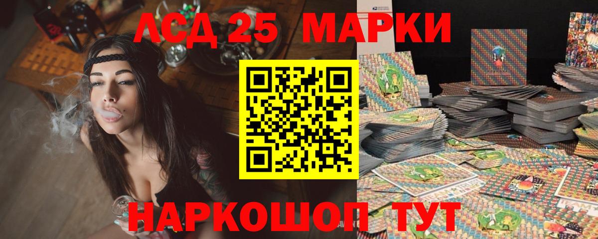 LSD-25 экстази кислота Алапаевск
