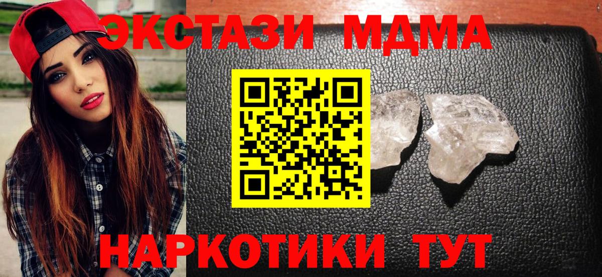 МДМА VHQ  Вход с VPN  Алапаевск  МДМА  MDMA Molly 
