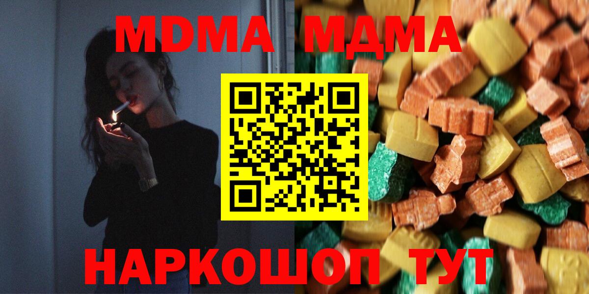 МДМА VHQ Алапаевск