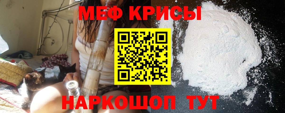 Мефедрон mephedrone  Вход с VPN  МЕФ  Алапаевск 