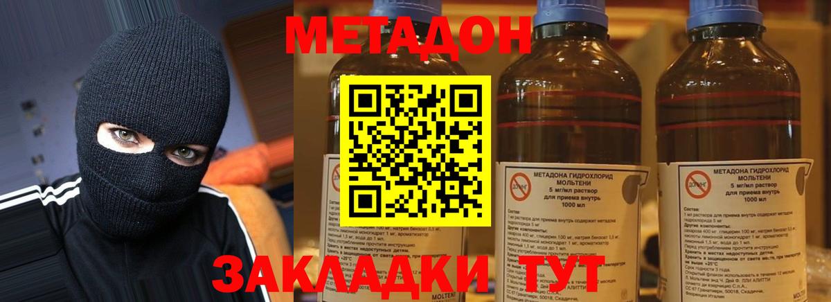Алапаевск  МЕТАДОН methadone  Вход с VPN  ОМГ ОМГ вход  Метадон мёд 