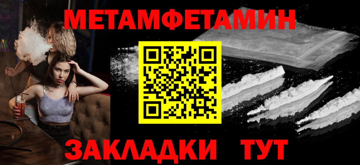 Метамфетамин кристалл  Вход с VPN  Алапаевск 