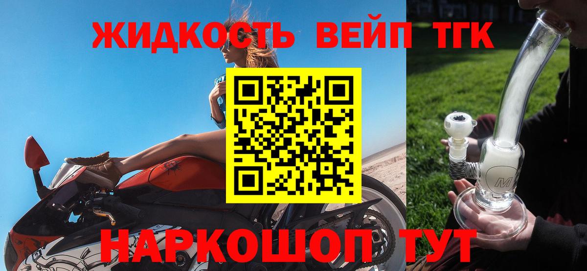 Дистиллят ТГК Wax  Вход с VPN  Алапаевск 