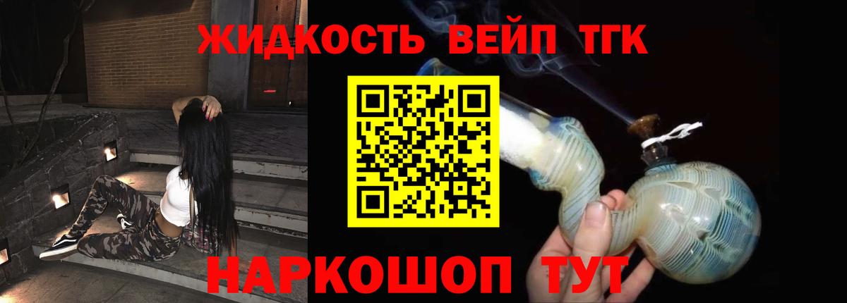 ТГК вейп Алапаевск