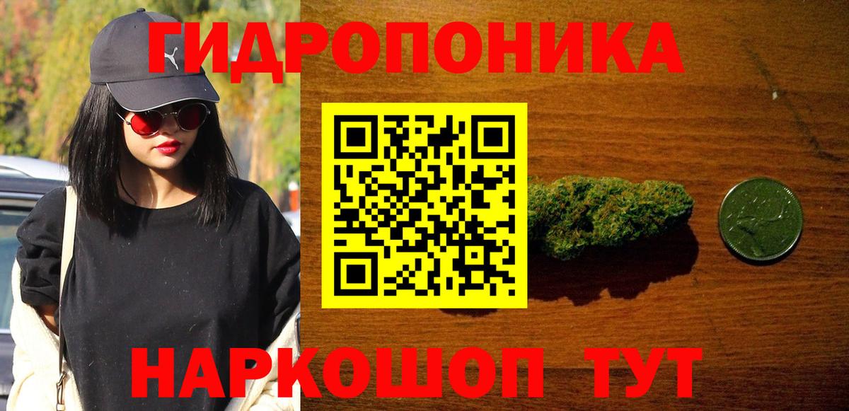 Бошки марихуана ГИДРОПОН Алапаевск