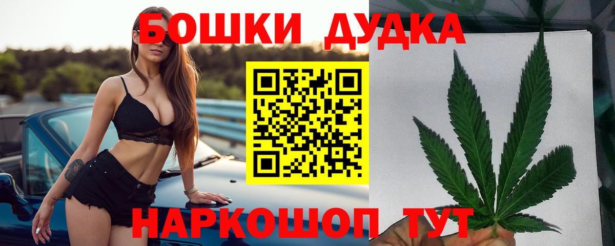 Бошки марихуана марихуана  Вход с VPN  Канабис OG Kush  Канабис Bruce Banner  Алапаевск 